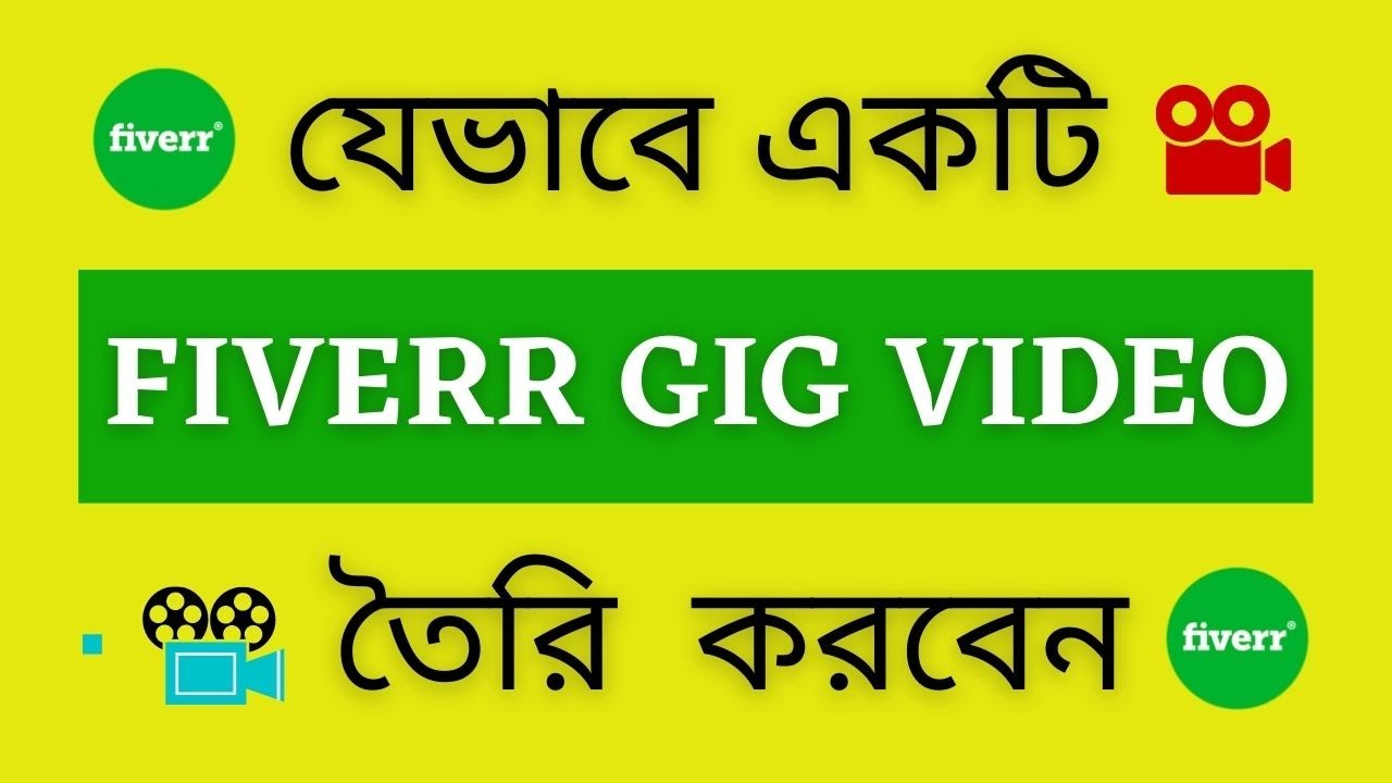 How to Create Professional Fiverr Gig Video  New Fiverr Gig Video Tutorial in Bangla