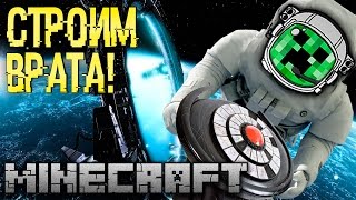 скачать сборку космические приключения minecraft