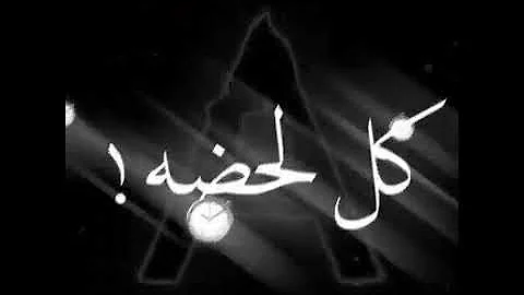 تحميل حالات واتس ليلة راس السنة 2020 حرف ال R نور الزين فضلا و ليس أمرا أشتركوا بالقناة للمتابعة
