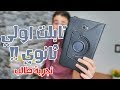 الحقيقة وراء تابلت الثانوية العامة - تجربة حقيقية لطالب أولي ثانوي