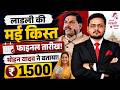 MP Ladli Behna Yojana May Installment News | May Kist Date & Big Update