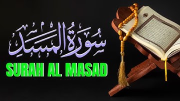 Surah Al-Masad Full | Surah Masad with Arabic  سورة المسد