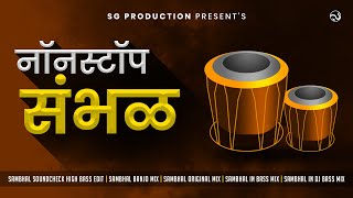 Nonstop Sambhal DJ Mix Songs | Year End Speical | SG Production