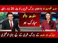 Sindh Government Big AnnouncementRs. 20,000 Monthly Allowance for Senior Citizens Latest Update 2025