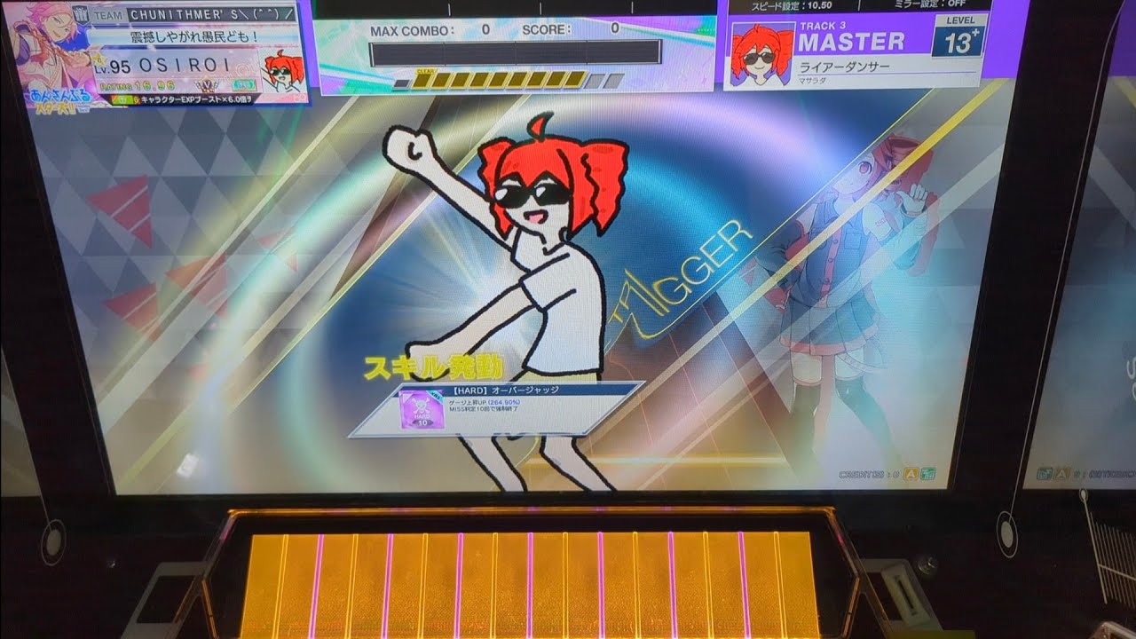 【CHUNITHM】「ライアーダンサー」MASTER AJ【チュウニズム】