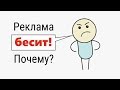 Почему реклама раздражает? Яндекс Директ — учимся на ошибках. Первый заказ. Видео №14