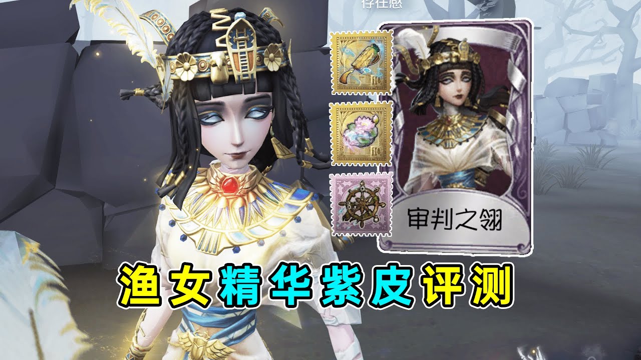 第五人格 漁師 時の軌跡 幻想の夢 SE M109876564新品 通販