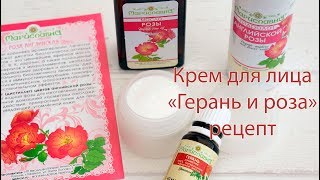 Крем для лица 