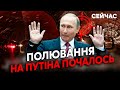 🔥Жирнов, Яковенко, Ейдман: Все! Путіна ЗАСТРЕЛЯТЬ. Готують ШТУРМ БУНКЕРА. США назвали ПЛАН перемоги