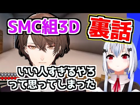 [NIJISANJI Clips] A Heartwarming Behind-the-Scenes Story from the SMC Group, One Year in the Maki...