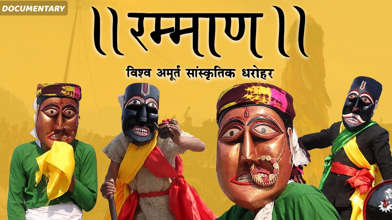 The only festival of Uttarakhand which is a world heritage Ramman Documentary  Ramman  Uttarakhand