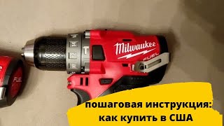 Пошаговая инструкция: как покупать в США.  Как купить инструмент на Amazon.