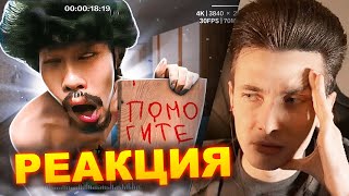 картинка: ХЕСУС СМОТРИТ: 17 МИЛЛИОНОВ ЗРИТЕЛЕЙ СМОТРЕЛИ КАК ЧЕЛОВЕК СХОДИТ С УМА | NASUBI | SOLEK | РЕАКЦИЯ