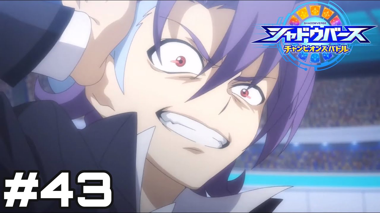 実況 早乙女レイ シャドウバース チャンピオンズバトル 43 Youtube
