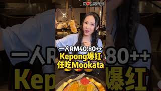 【吉隆坡甲洞美食】The Pink Elephant @ Kepong