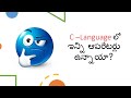 Operators in C language