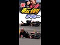 妻、バイク転倒！からの急成長　オートバイ練習　ライテク　ジムカーナが面白い#short