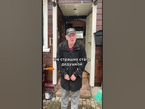 Дедушка рядышком с бабушкой - YouTube