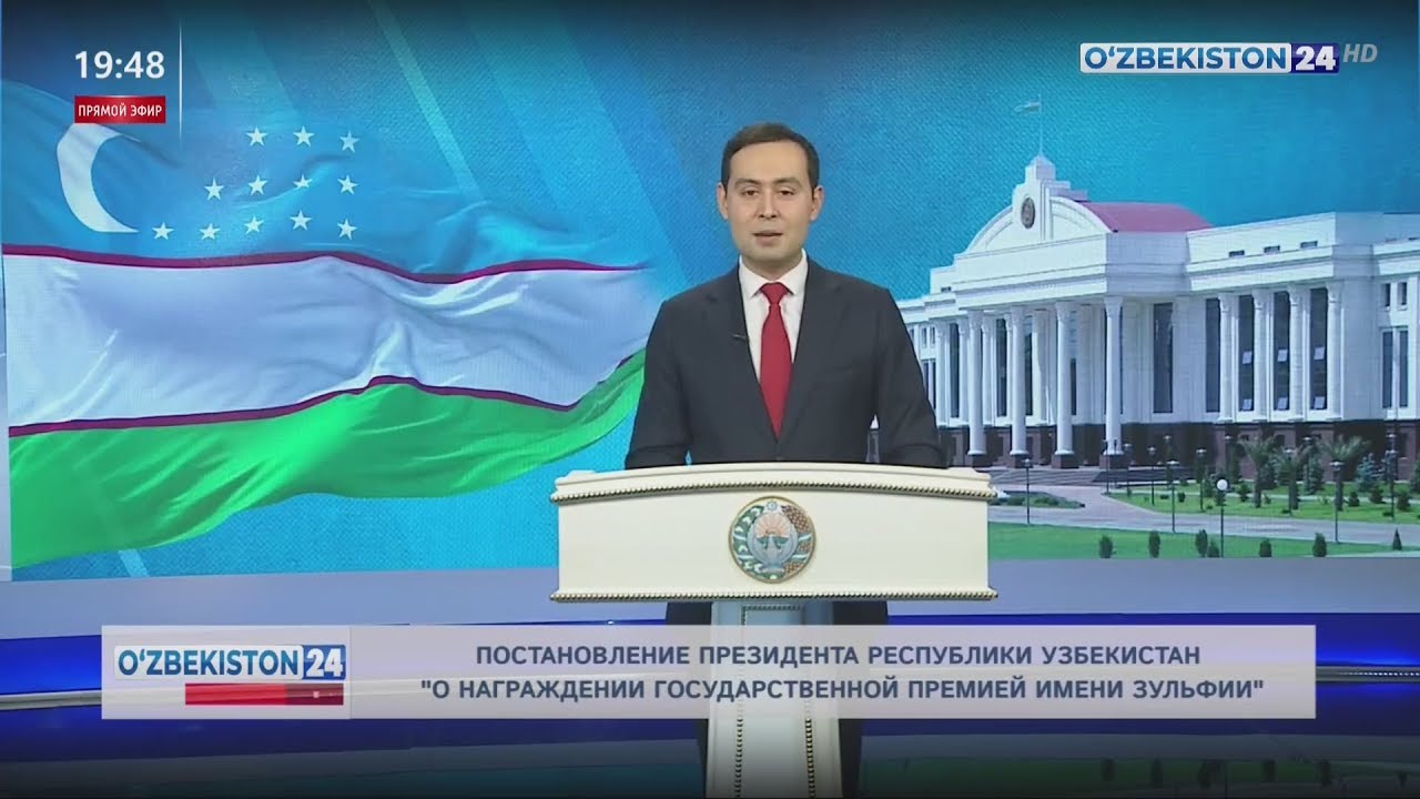 Распоряжениями президента республики. Указ президента Республики Узбекистан. Указ президента Узбекистана. Указ президента.