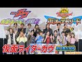 Opening Stage Greetings For The Movie Kamen Rider Gab Invaders Of The Candy House Opening Stage Greetings For The Movie Kamen Rider Gab Invaders Of The Candy House
