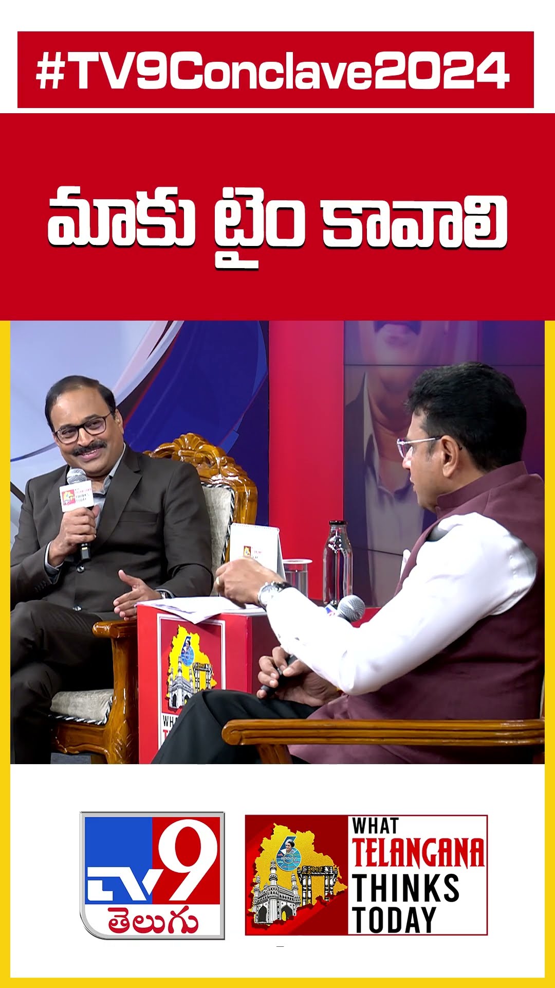 TV9 Conclave 2024 : మాకు టైం కావాలి | Minister Sridhar Babu - TV9