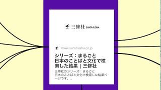 「まるごと」を使うとき役に立つサイト