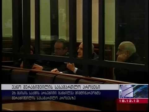 26 მაისის მოვლენებზე სასამართლო პროცესი (კურიერი )