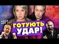 КРЕМЛЬ готує страшні удари‼️ ОЛЕНА БЮН