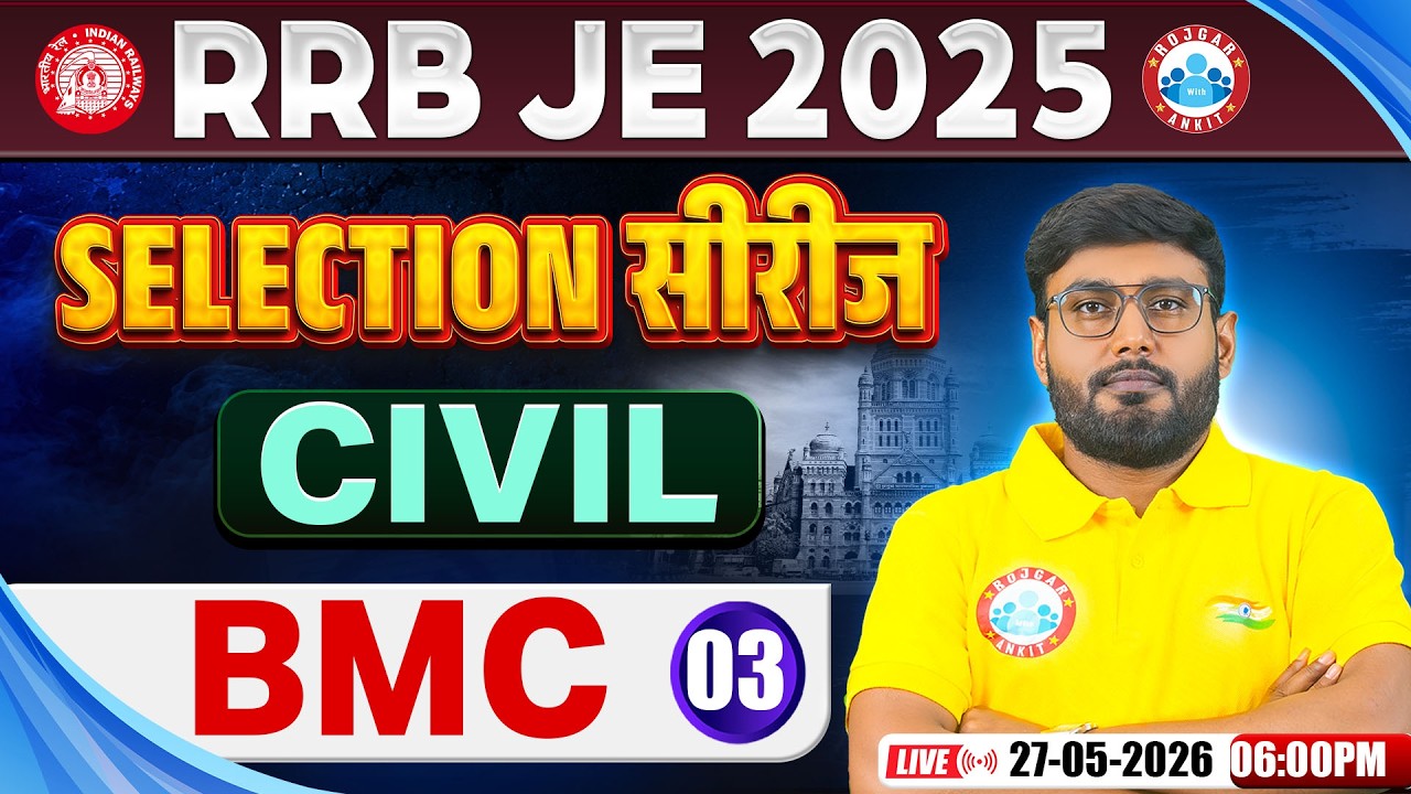 RRB JE CBT 2 Civil Classes | RRB JE CBT 2 Selection Series - 03 | BMC | By Aditya Sir