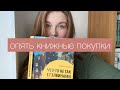 📚книжные покупки за ноябрь | Фаулз, Дюморье, Колкер, Сорокин