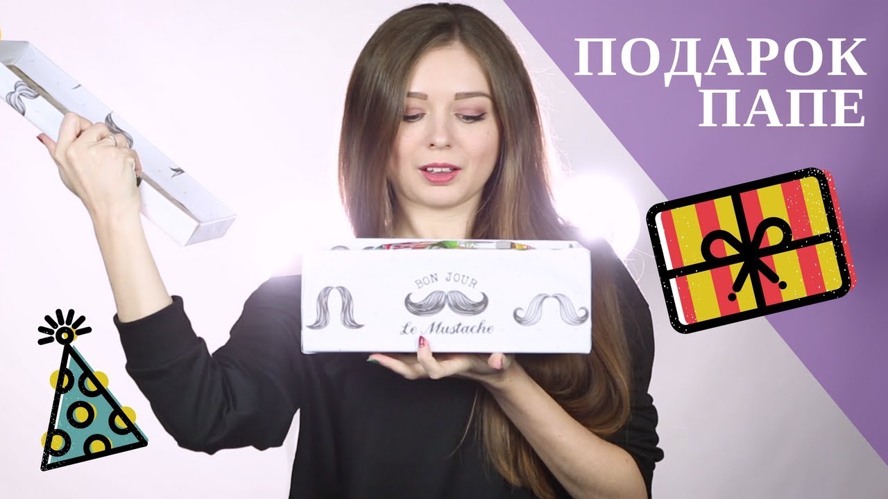 Как выбрать лучший подарок папе: 5 отличных идей подарков