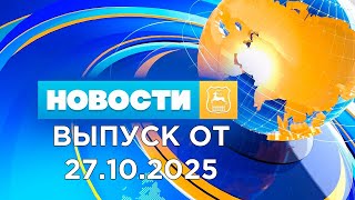 видео: Новости (27.10.25). News Grodno. Гродно картинка: Новости (27.10.25). News Grodno. Гродно