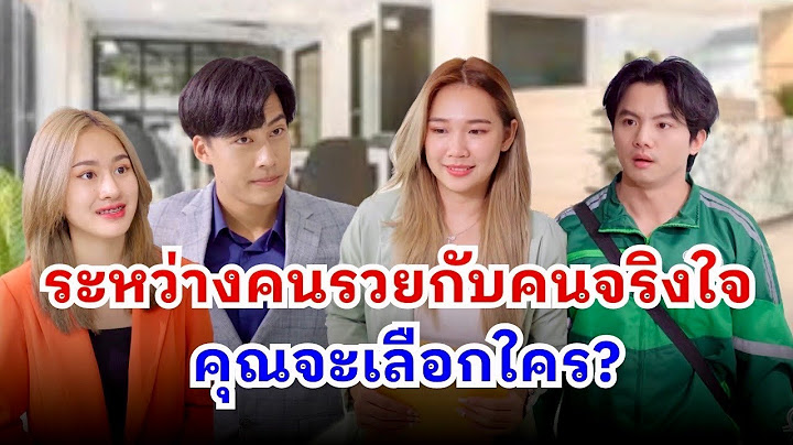 ระหว่างคนรวยกับ คนจริงใจ คุณจะเลือกใคร? #กันและกันซีรีย์ #ละครสั้น #สะท้อนสังคม