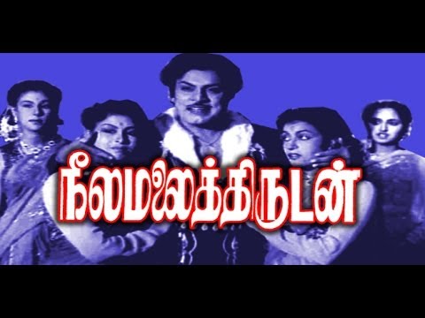 Neelamalai Thirudan  Tamil Full Movie   