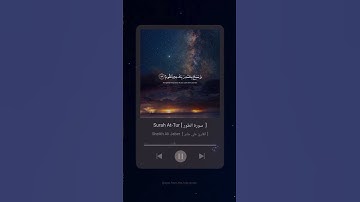 #سورة_الطور #علي_جابر #القرآن_الكريم #surah_attur #ali_jaber #quran #explore #deen #muslim #tiktok