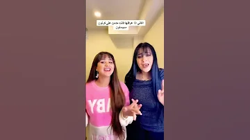 انا وديالا عملنا ترند تحدي اغاني سبيستون Shorts Tiktok ترند Funny 