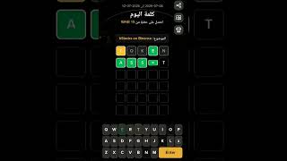 كلمة اليوم في بينانس  من خمسة حروف #كلمة_اليوم #بينانس #binance #shorts #short #shortvideo