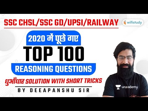 SSC CHSL | SSC GD | UPSI | RAILWAY | Top 100 Reasoning Questions by Deepanshu Sir