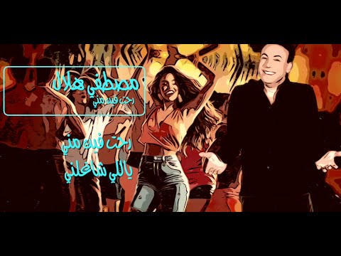 Roht Fein رحت فين مني