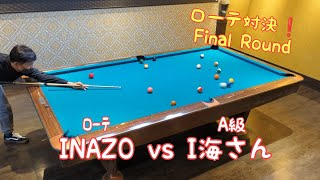 ﾛｰﾃ INAZO vs A級 I海さんとのローテ対決❗Final Round