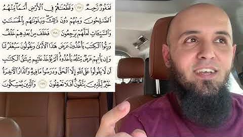 ما معنى: (يأخذون عرض هذا الأدنى و يقولون سيغفر لنا و إن يأتهم عرض مثله يأخذوه )  في سورة الأعراف