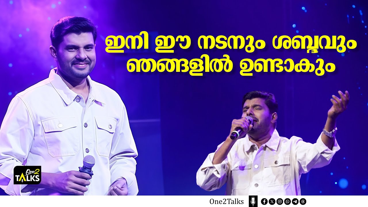 താരങ്ങളെ പാട്ട് പാടി കയ്യിലെടുത്ത് കലാഭവൻ നവാസ് | Kalabhavan Navas | One2talks |