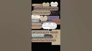 #قران_كريم#تلاوة_خاشعة#quran#فضلا_لايك_و_إشتراك