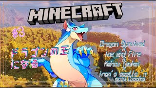 【modマイクラ】#3 つよつよ装備がほしいっ【ふぃるどら】