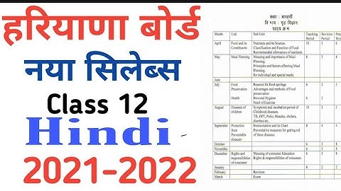 Hbse reduce syllbus ll class 12 ll Hindi  2021-22 II reduce syllbus
