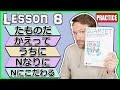 PRACTICE Intermediate Japanese Lesson 8 Part 2 | Quartet 2 Lesson 8