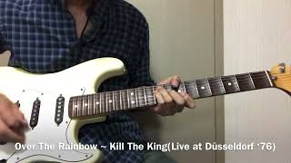 Rainbow 「Over The Rainbow ~ Kill the King (Live at Düsseldorf 1976)」Ritchie Blackmore Guitar Cover