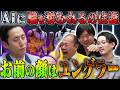【浅生】浅すぎる論客が語るAIの未来とAI美空ひばり【AI激論】