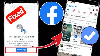 كيفية إصلاح Facebook هذه الصفحة غير متوفرة الآن |  كيفية إصلاح صفحة إعادة تحميل Facebook