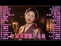日本演歌 の名曲 メドレー懐メロ歌謡曲 ♪🌸♪ 20古くていい曲 ♪🌸🎶演歌と共に歩いた日々、哀しみも夢だった